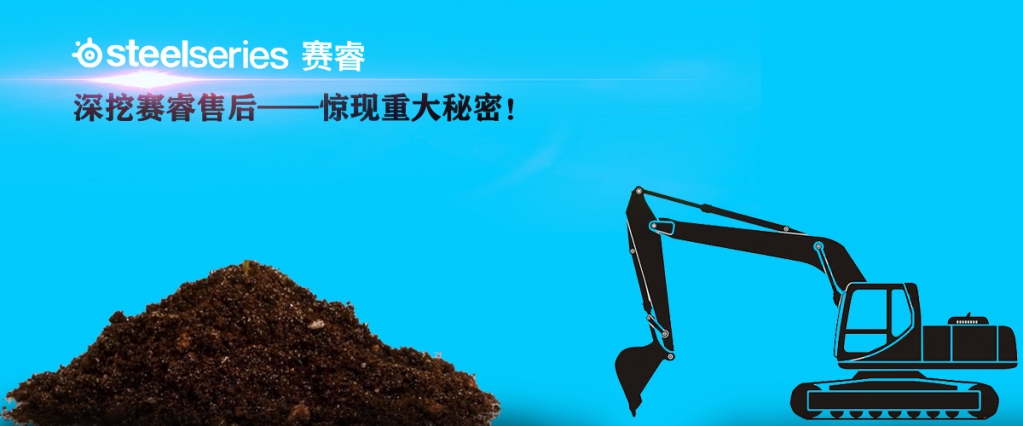 【主页君最后的遗言福利】 隐藏在赛睿售后的秘密光消息就值500元