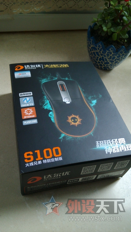 达尔优火线兄弟S100  晚来的测评