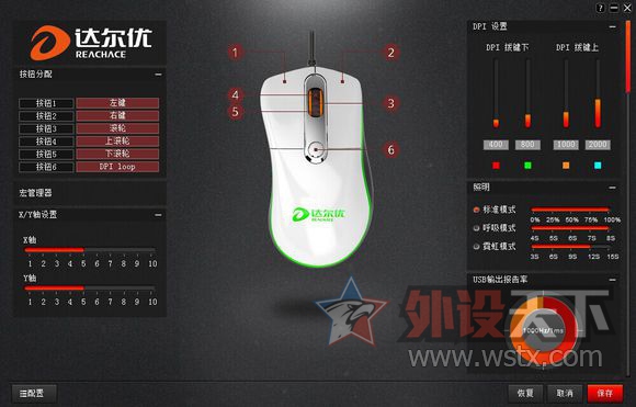 达尔优火线兄弟S100  晚来的测评