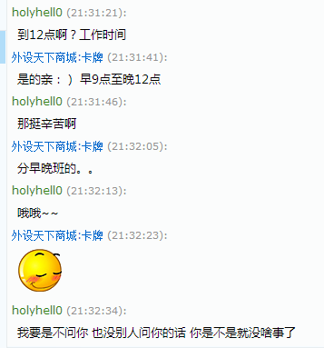 也没啥 放一波图 给客服小妹点个赞 其实也不知道是不是小妹。。。