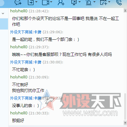 也没啥 放一波图 给客服小妹点个赞 其实也不知道是不是小妹。。。