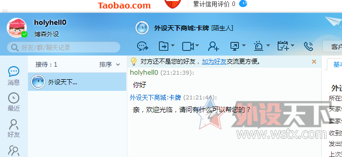 也没啥 放一波图 给客服小妹点个赞 其实也不知道是不是小妹。。。