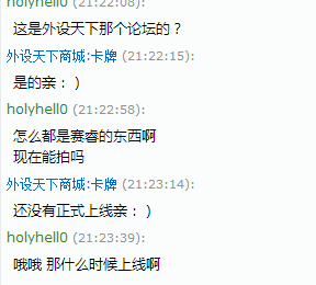 也没啥 放一波图 给客服小妹点个赞 其实也不知道是不是小妹。。。