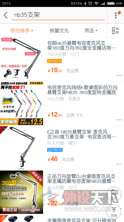 Screenshot_2016-03-20-20-10-32_com.taobao.taobao.png