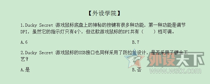【外设学院】第96期 2016.03.28