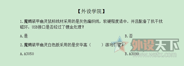 【外设学院】第99期 2016.03.31