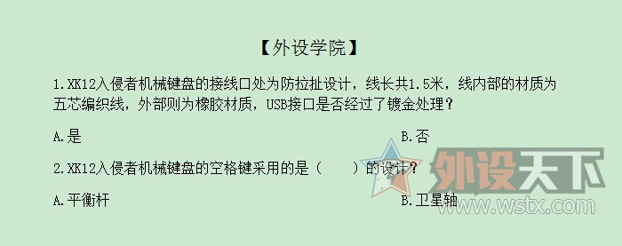 【外设学院】第106期 2016.04.11