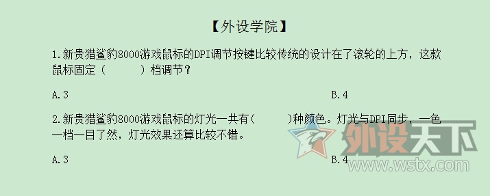 【外设学院】第108期 2016.04.13