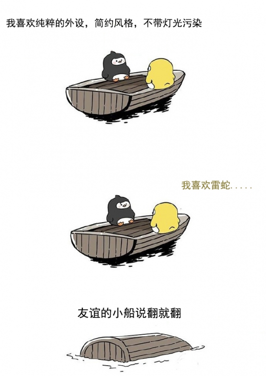 【只有懂外设的人才看的懂】——友谊的小船说翻就翻