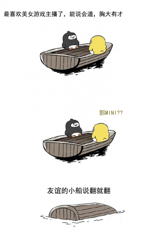 【只有懂外设的人才看的懂】——友谊的小船说翻就翻