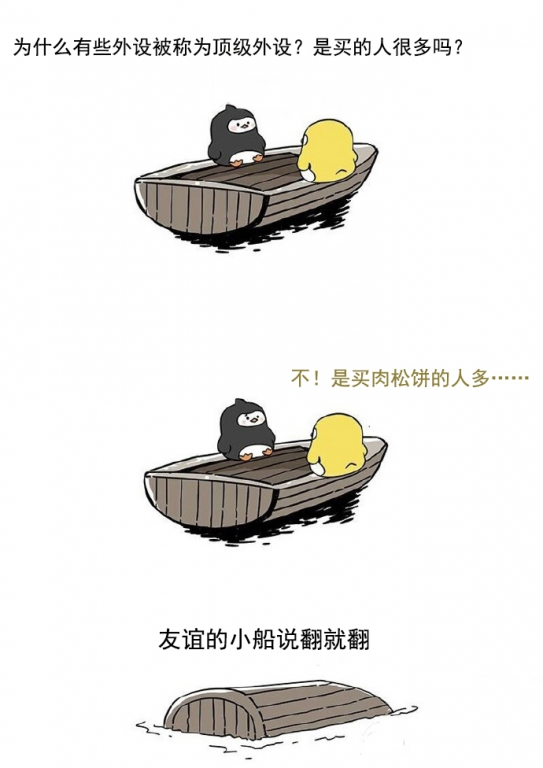 【只有懂外设的人才看的懂】——友谊的小船说翻就翻