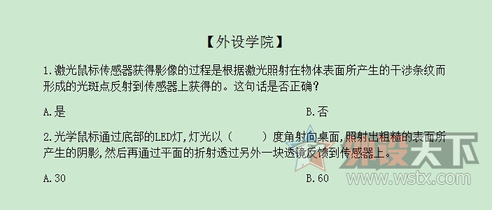 【外设学院】第113期 2016.04.19