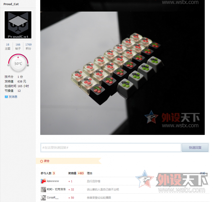 外设天下的键帽文化是什么？