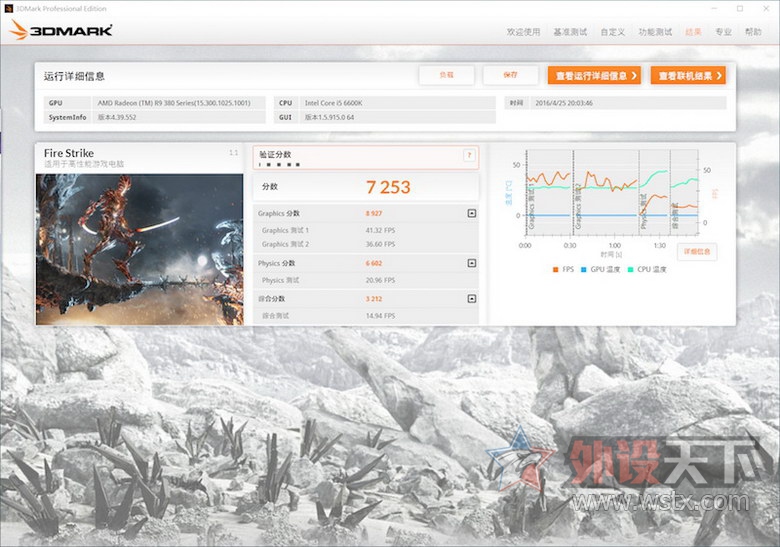 一键开核的蓝宝石 R9 380 怪物猎人限定版 游戏显卡