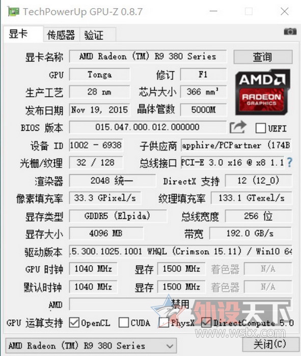 一键开核的蓝宝石 R9 380 怪物猎人限定版 游戏显卡