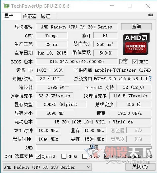 一键开核的蓝宝石 R9 380 怪物猎人限定版 游戏显卡