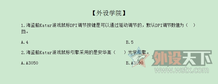 【外设学院】第125期 2016.5.06