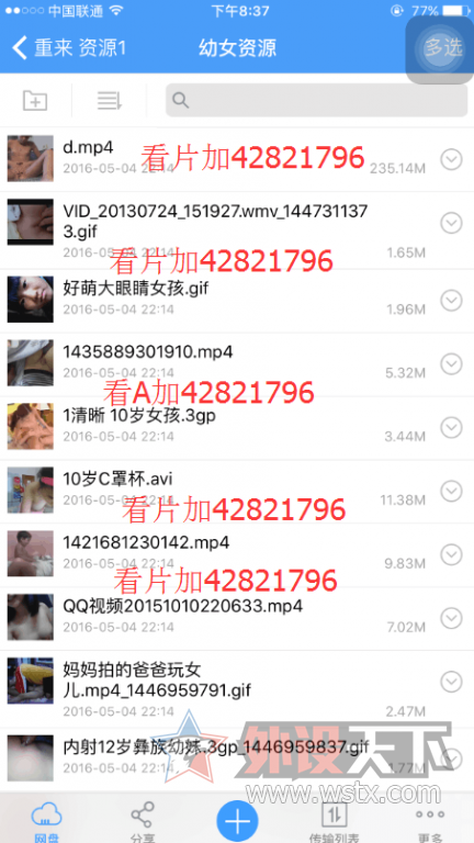 【转】专访日本最出名AV男优，你有什么想说的吗？