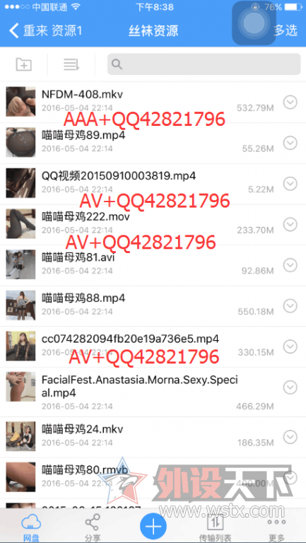 【转】专访日本最出名AV男优，你有什么想说的吗？