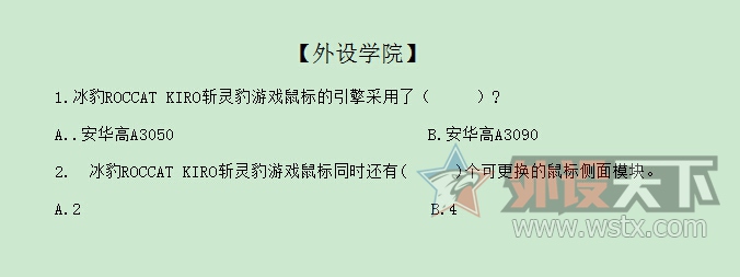 【外设学院】第132期 2016.5.17