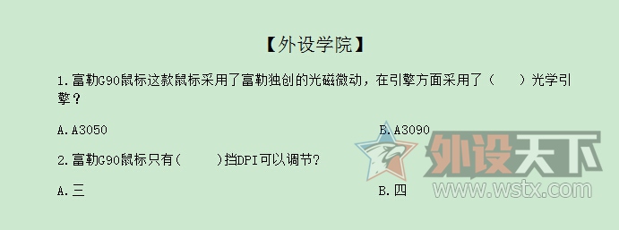 【外设学院】第135期 2016.5.20