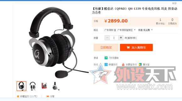 玩耳机的朋友帮忙看看，这两个是同款吗？