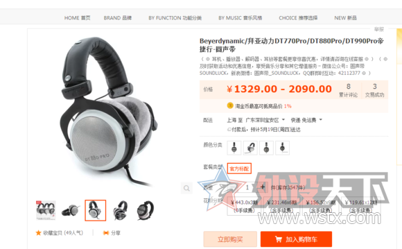 玩耳机的朋友帮忙看看，这两个是同款吗？