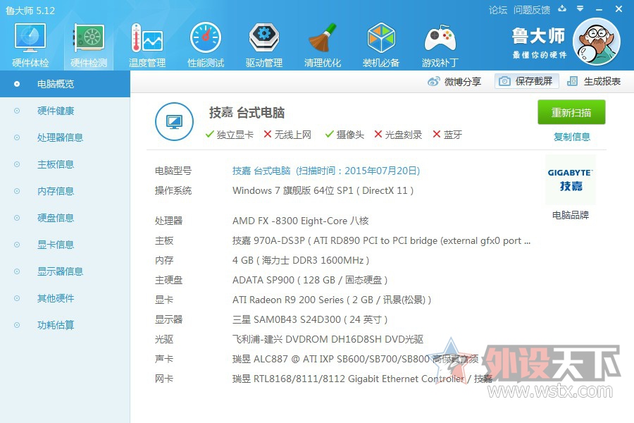 酷冷至尊暴雪T400/T400i 诚邀试用！！！（获奖名单已更新）