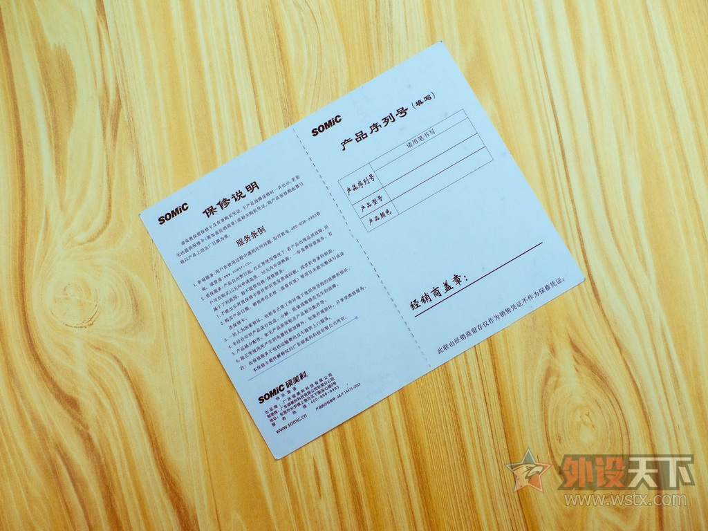 硕美科智能双模游戏耳机G910---让游戏更精彩