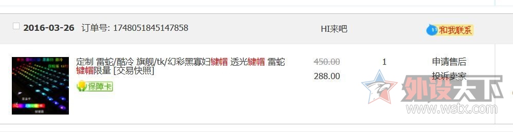 【温州】【已出】690元打包雷蛇黑寡妇蜘蛛竞技幻彩版和定制键帽一套