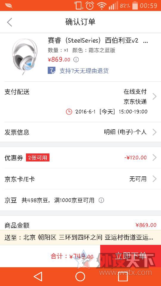 二手东618 霜蓝 750价格ok吗？有没有同价位的推荐？