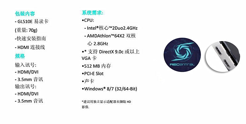 圆刚GL510E游戏直播卡试用玩家招募活动（试用名单已公布）