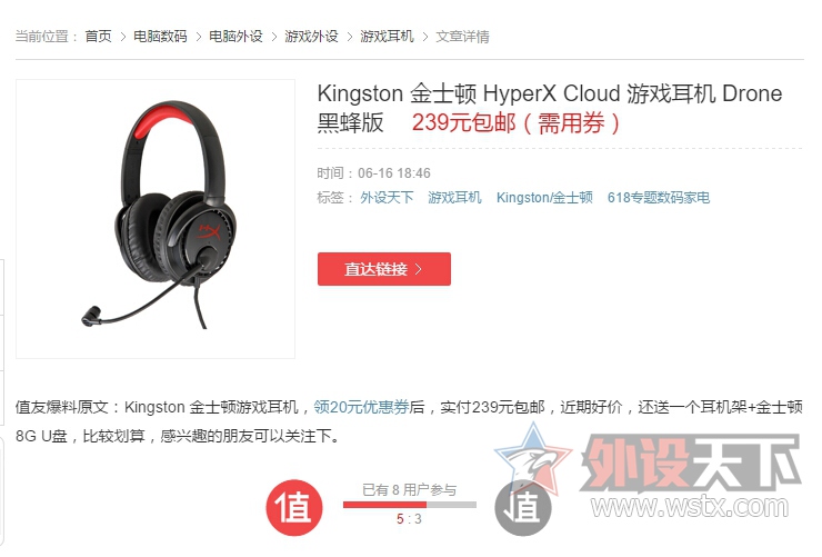 卧槽！外设天下越来越牛逼了！和今日头条都有py交易