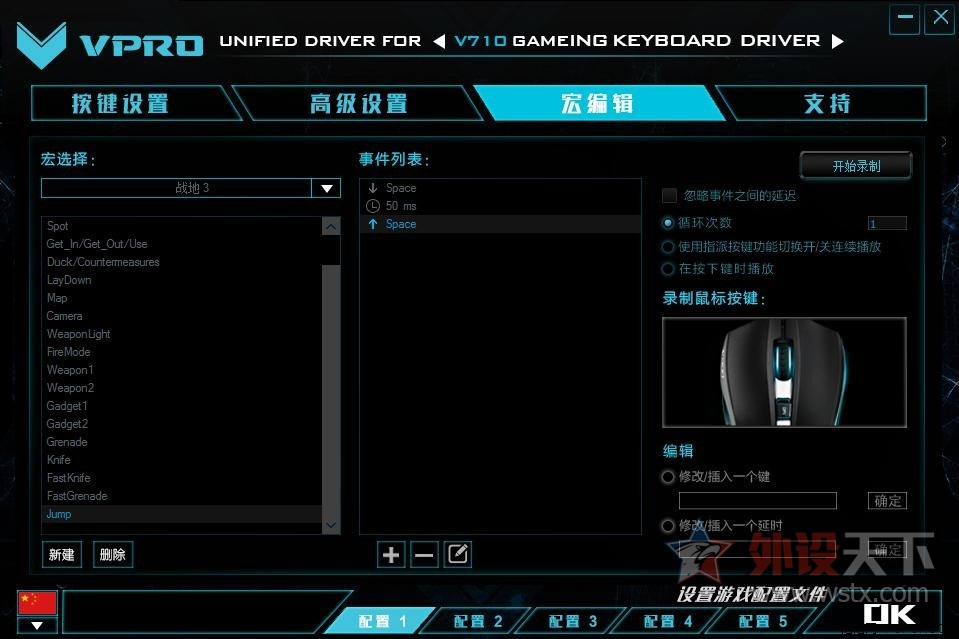 将防水进行到底，雷柏v710防水混光机械键盘测评