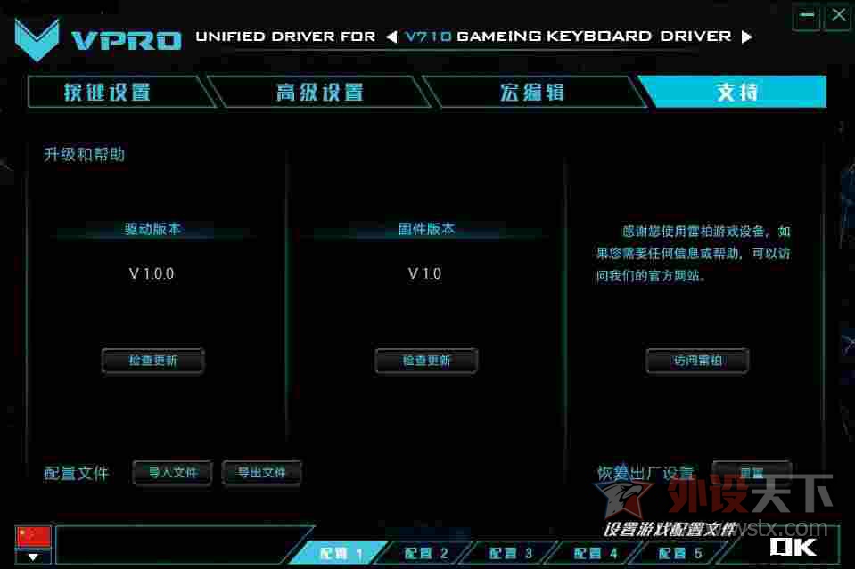 将防水进行到底，雷柏v710防水混光机械键盘测评