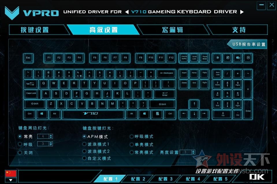 将防水进行到底，雷柏v710防水混光机械键盘测评