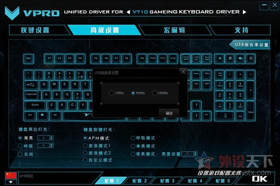 将防水进行到底，雷柏v710防水混光机械键盘测评