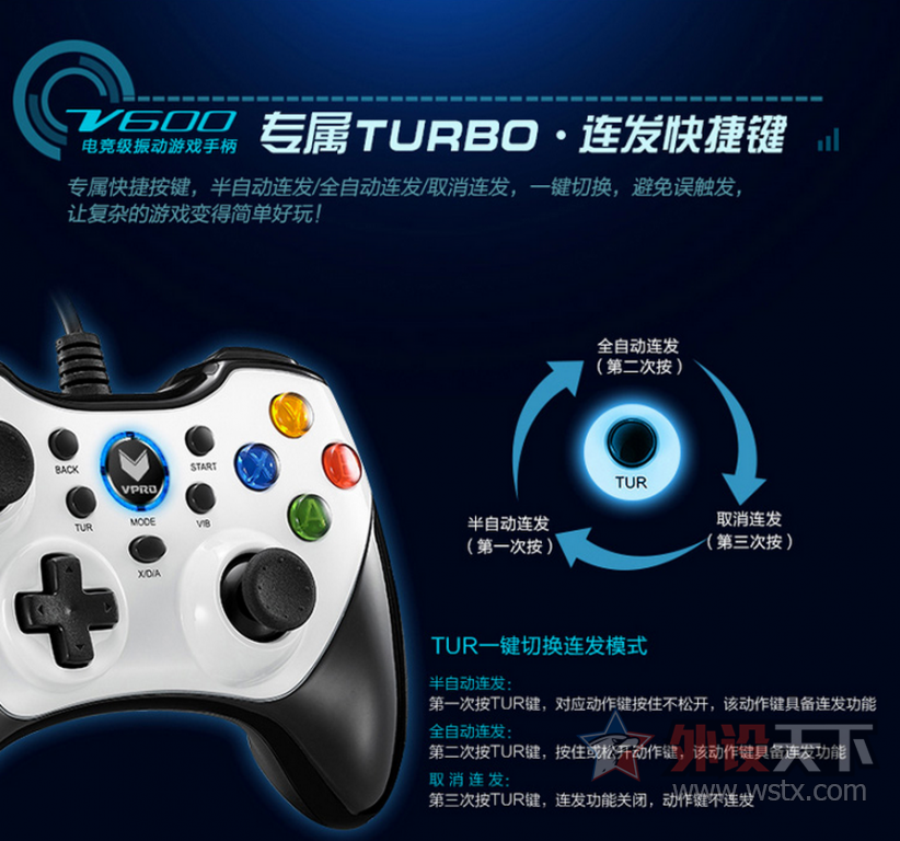 多种色彩选择——雷柏V600游戏手柄评测