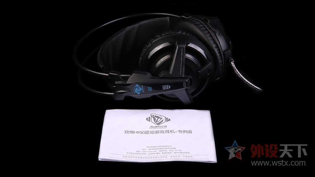 宜博H950游戏耳机专供版评测 霜冻之蓝灯效