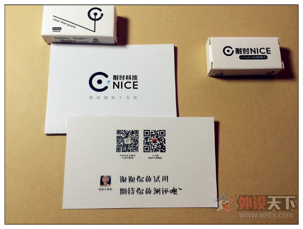 【耐时7号电池-单颗1100毫安的神秘科技】论坛福利活动评测