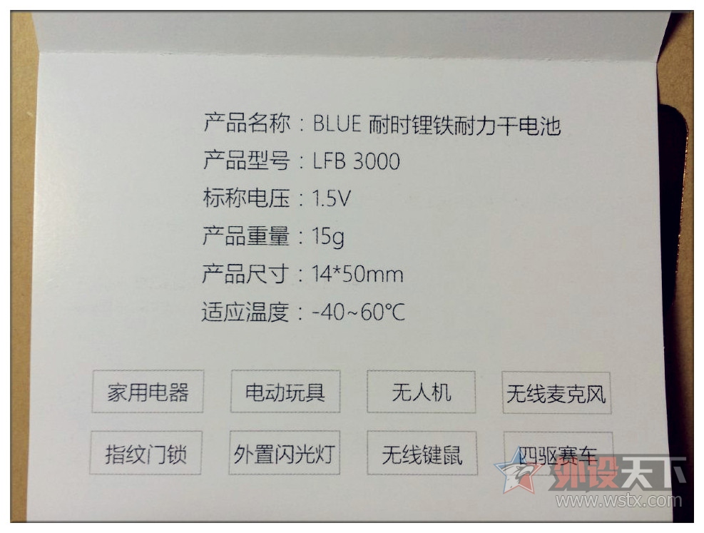 【耐时7号电池-单颗1100毫安的神秘科技】论坛福利活动评测
