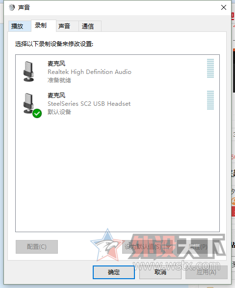新麦的赛睿9H麦克风没声音