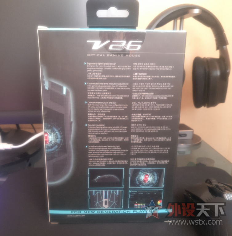 雷柏V26钻石星辰鼠标评测