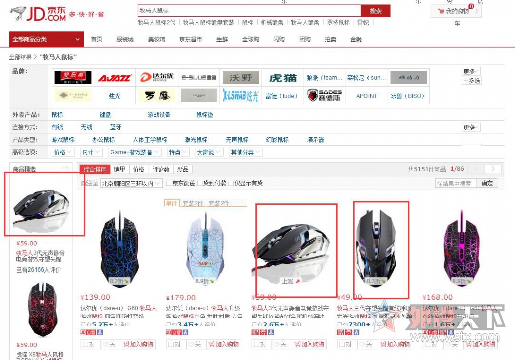 惊讶的发现现在山寨目标转移了，已经不抄牧马人了
