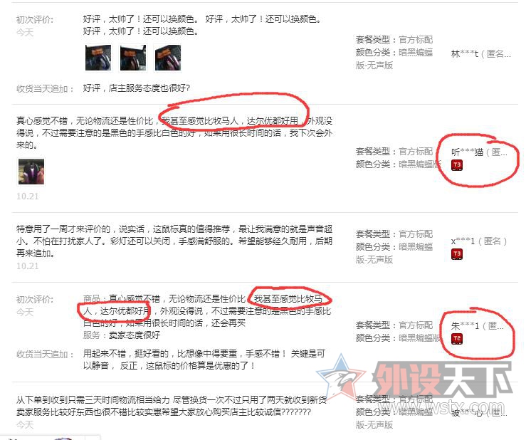 惊讶的发现现在山寨目标转移了，已经不抄牧马人了