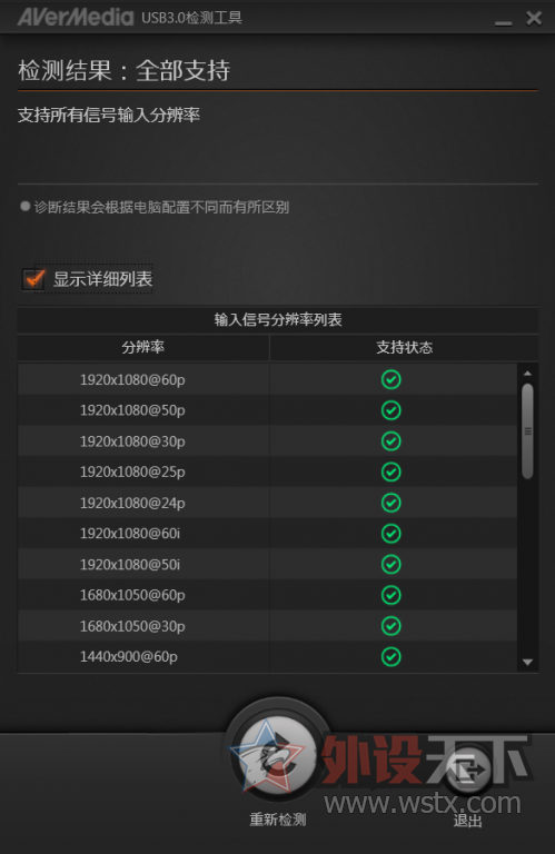 圆刚GC550游戏视频采集盒评测