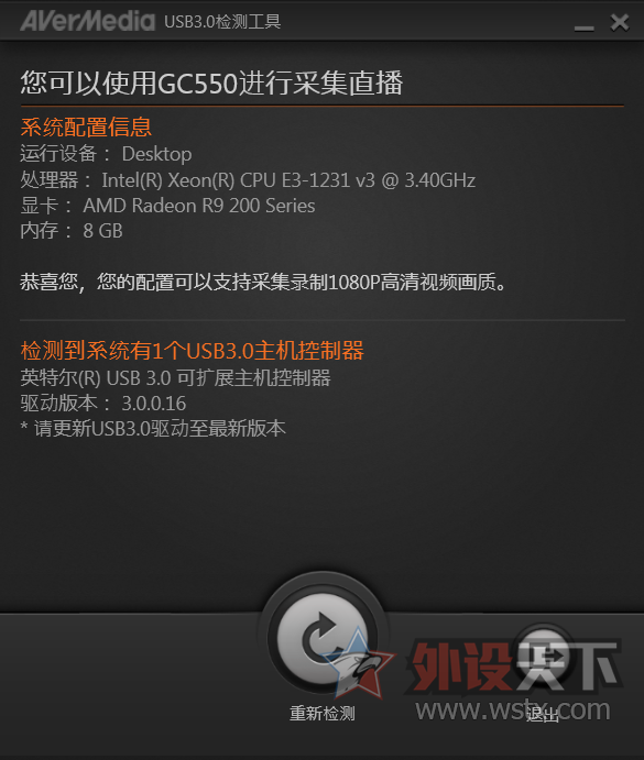 圆刚GC550游戏视频采集盒评测