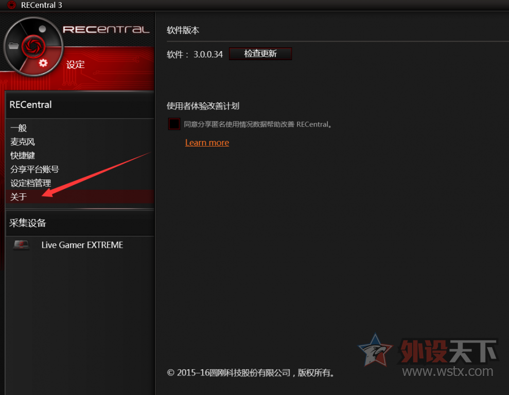 圆刚GC550游戏视频采集盒评测