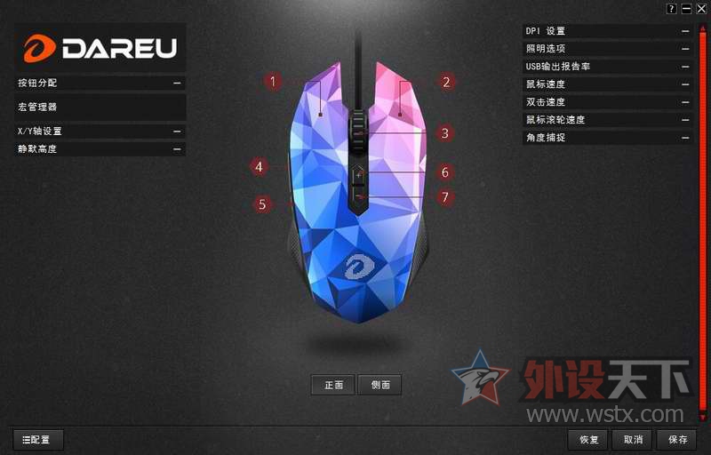 钻石纹理，内外兼修----达尔优EM925钻石版游戏鼠标拆解评测