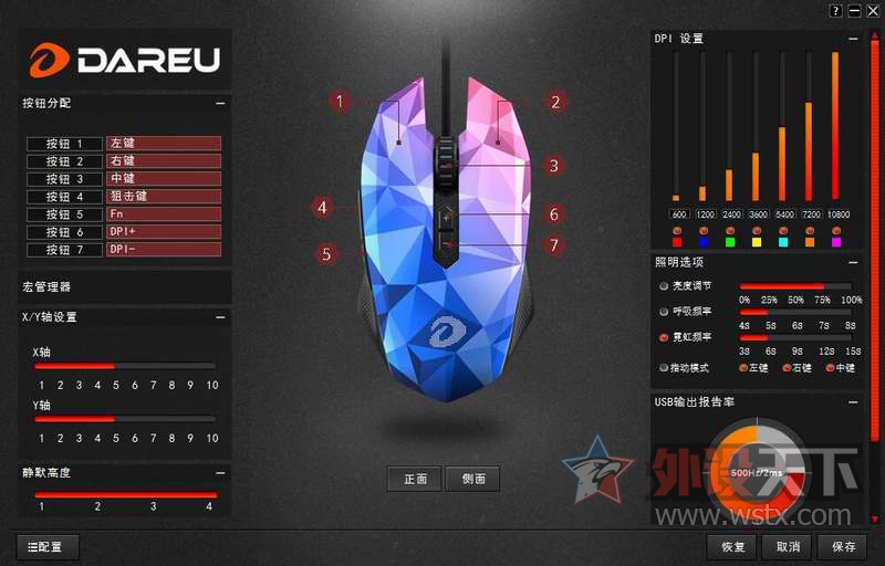 钻石纹理，内外兼修----达尔优EM925钻石版游戏鼠标拆解评测